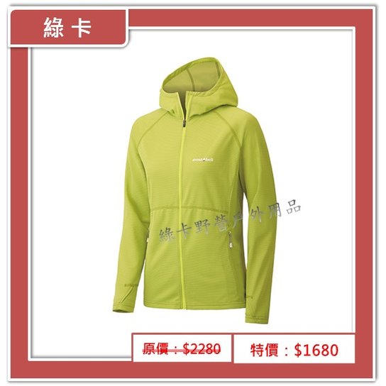 【綠卡戶外】mont-bell-日本／COOL PARKA 女防曬快乾連帽外套(檸綠)#1114461