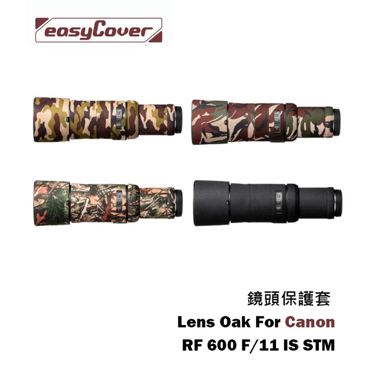 【EC數位】easyCover Canon RF 600 F/11 IS STM 鏡頭保護套 砲衣