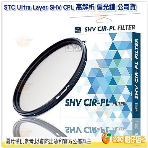 送蔡司拭鏡紙 10 包 台灣製 stc ultra layer shv cpl 105 mm 高解析 鍍膜偏光鏡 18 個月保固