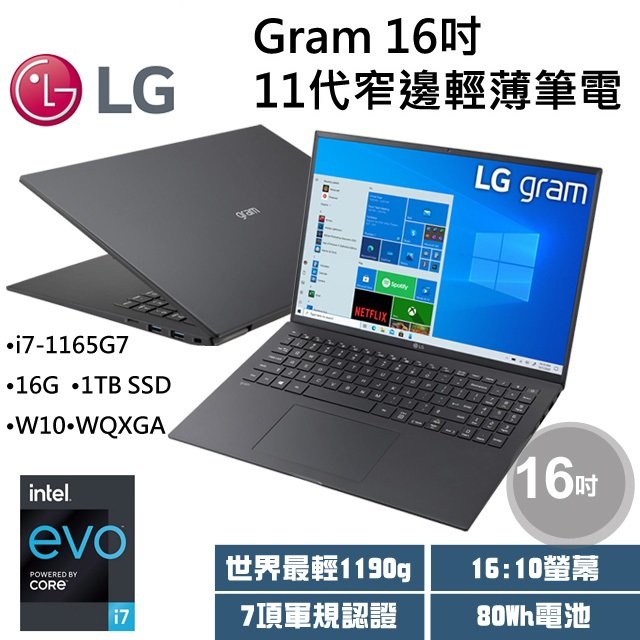 【hd數位3c】LG Gram 16Z90P-G.AA78C2 黑 (i7-1165G7/16G/1TB/Win10) 16:10大螢幕