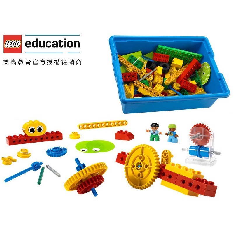 公司貨LEGO 9656樂高幼兒簡易動力機械組+三冊自編中文教材