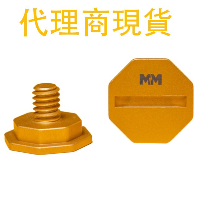 代理商貨【美國磁模MagMod】磁模冷靴螺絲(1/4-20 ADAPTER) │閃光燈控光系統_冷靴_連接座_專用螺絲（免運）