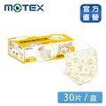 【MOTEX 摩戴舒】醫用口罩 柴語錄 兒童款(30片/盒)