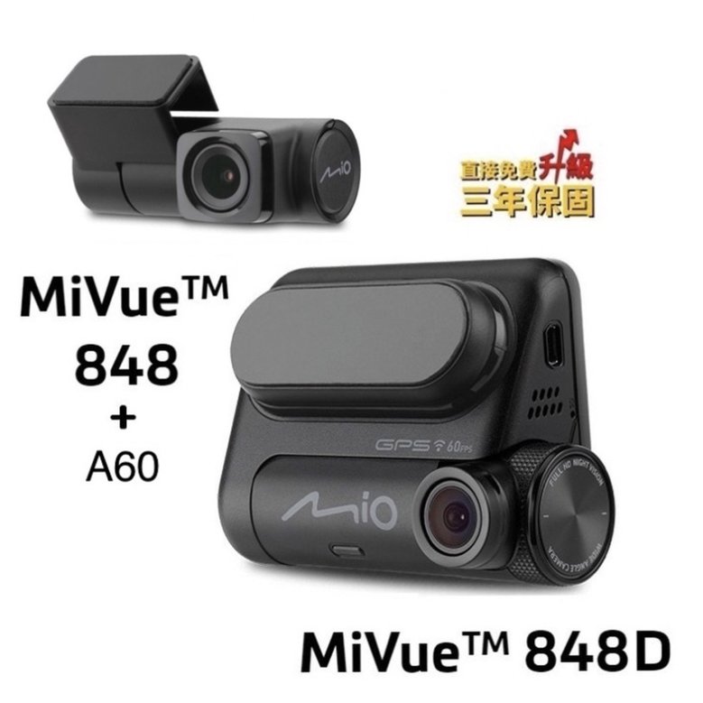 MIO MIVUE 848D【送64G】區間測速提示/60FPS/星空級/行車記錄器/(848+A60)【行車達人】