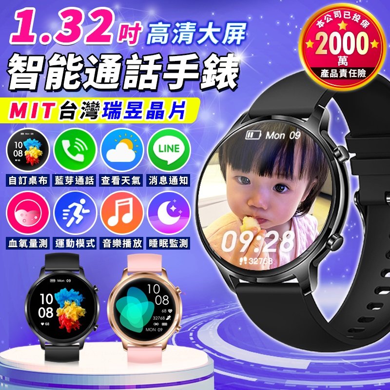 【台灣晶片 保固6個月】A20通話手錶 通話智能手錶 LINE FB來電 藍芽手錶 藍牙手錶 運動手錶 智慧手錶 生日