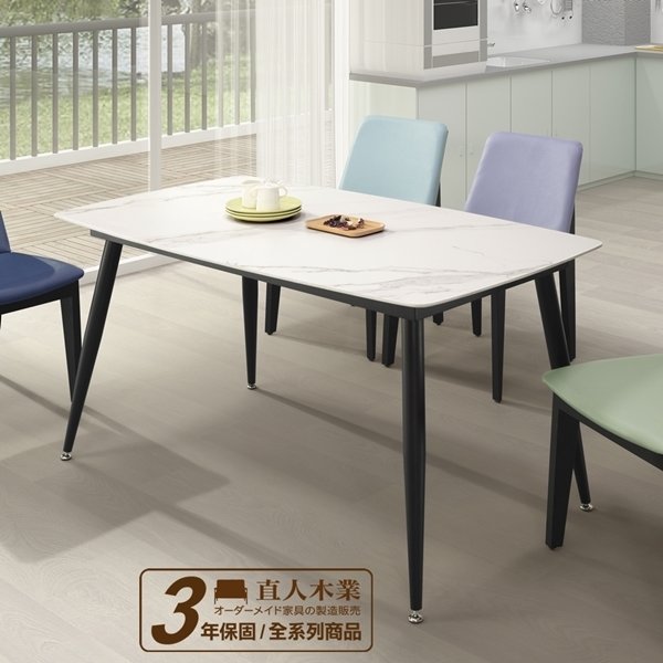 【直人木業】LARA140/80公分高機能材質陶板桌-白雲端面板
