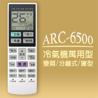 【企鵝寶寶】ARC-6500萬用型變頻冷暖氣機遙控器 **本售價為單支價格**