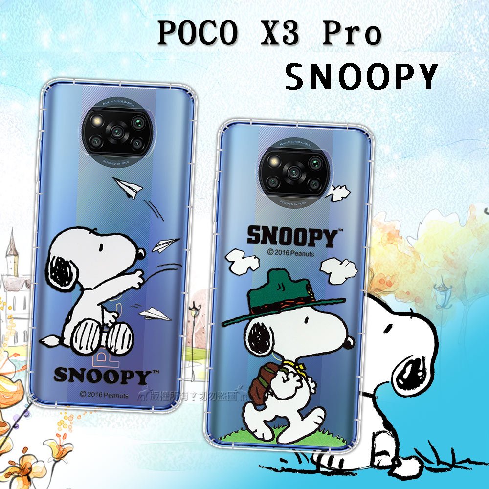 史努比/SNOOPY 正版授權 POCO X3 Pro 漸層彩繪空壓手機殼