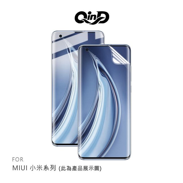 【預購】QinD MIUI 小米 POCO X3 Pro 電競機保護膜 水凝膜 螢幕保護貼 抗菌 抗藍光 霧面 可選【容毅】