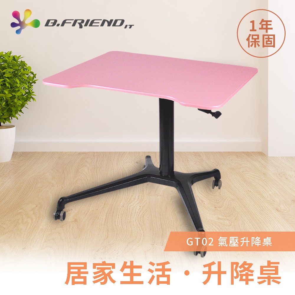 【BFRiEND】《清倉特賣》GT02 氣壓升降桌/60*80cm/圓潤收邊/靜音輪(2色可選-唯美粉)