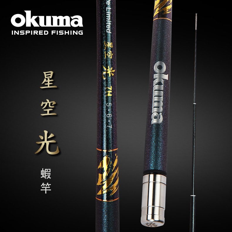 OKUMA - 星空系列- 光 泰國蝦竿 5/6/7尺,7H