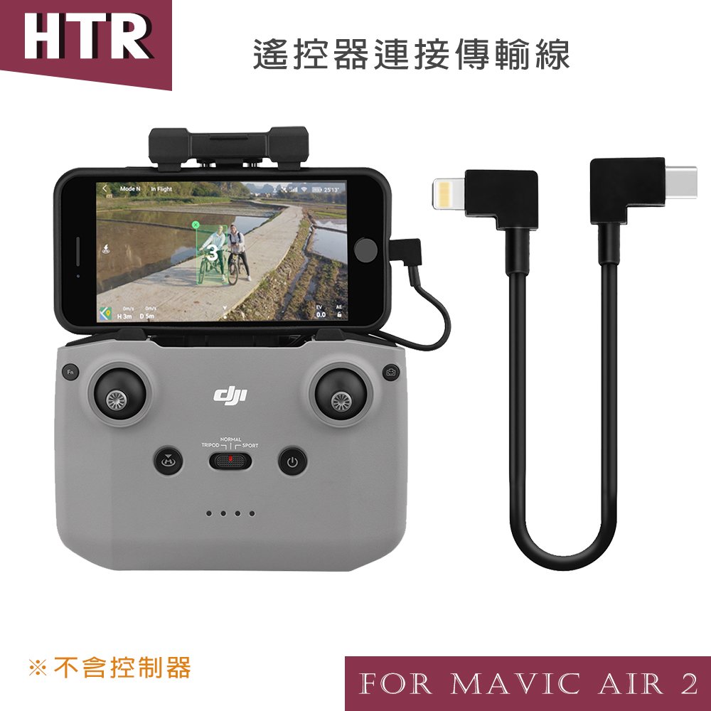 HTR 遙控器連接傳輸線 for Mavic AIR 2