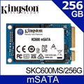 金士頓 Kingston KC600 (mSATA) 256GB SSD 固態硬碟 (SKC600MS/256G)