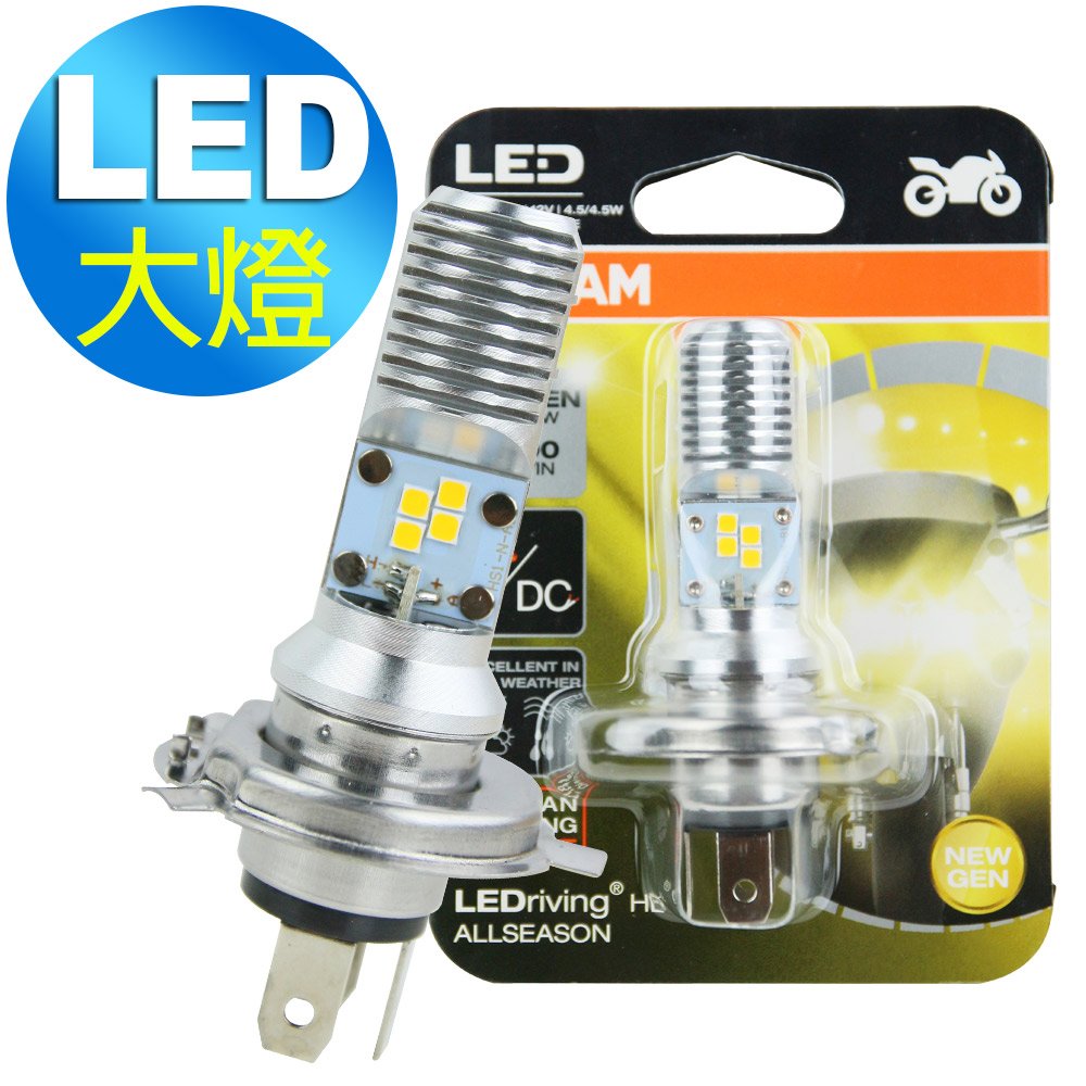 OSRAM 機車LED燈泡 黃光/2700K HS1 12V/4.5/4.5W 公司貨