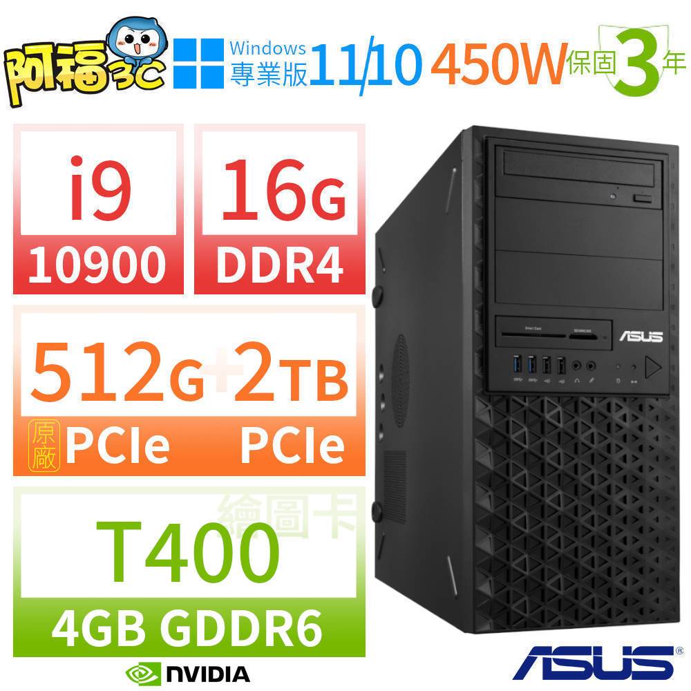 【阿福3C】ASUS 華碩 W680 商用工作站 i9-12900/32G/512G+1TB+2TB/RTX A4000/DVD-RW/Win11專業版/750W/三年保固