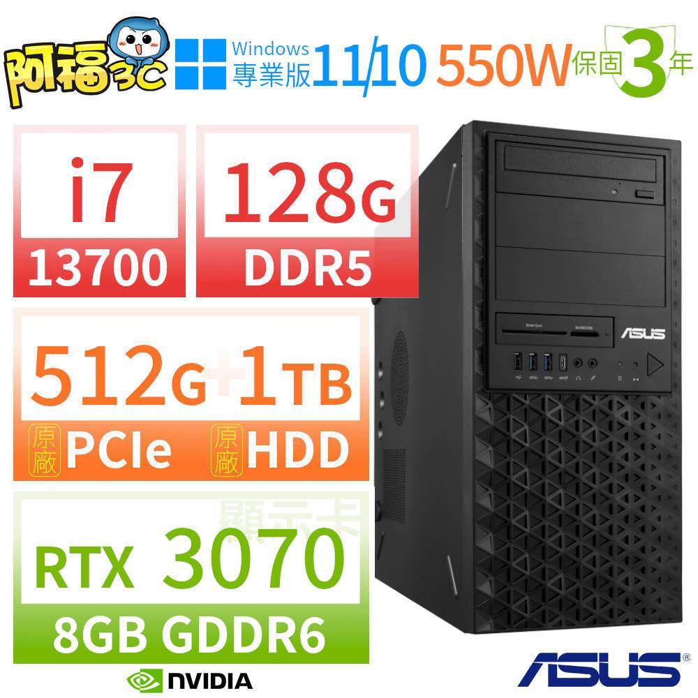 【阿福3C】ASUS 華碩 W680 商用工作站 i7-13700/128G/512G SSD+1TB/RTX 3070/Win10 Pro/Win11專業版/三年保固