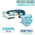 【MOTEX 摩戴舒】醫用口罩 柴語錄 成人款(30片/盒)
