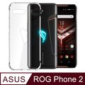 【Ayss】ASUS ROG Phone 2/ZS660KL/6.59吋/手機殼/空壓殼/保護套/軍規級/四角空壓吸震/氣囊防摔