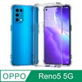 【Ayss】OPPO Reno 5 5G/6.43吋/2021/手機殼/空壓殼/保護套/軍規級/四角空壓吸震/氣囊防摔