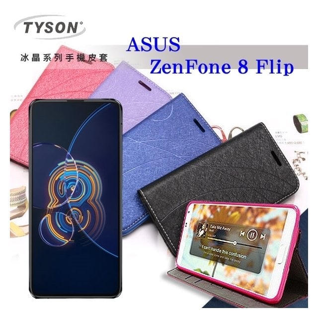 【現貨】華碩 ASUS ASUS ZenFone 8 Flip 冰晶系列 隱藏式磁扣側掀皮套 手機殼 可插卡 可站立【容毅】