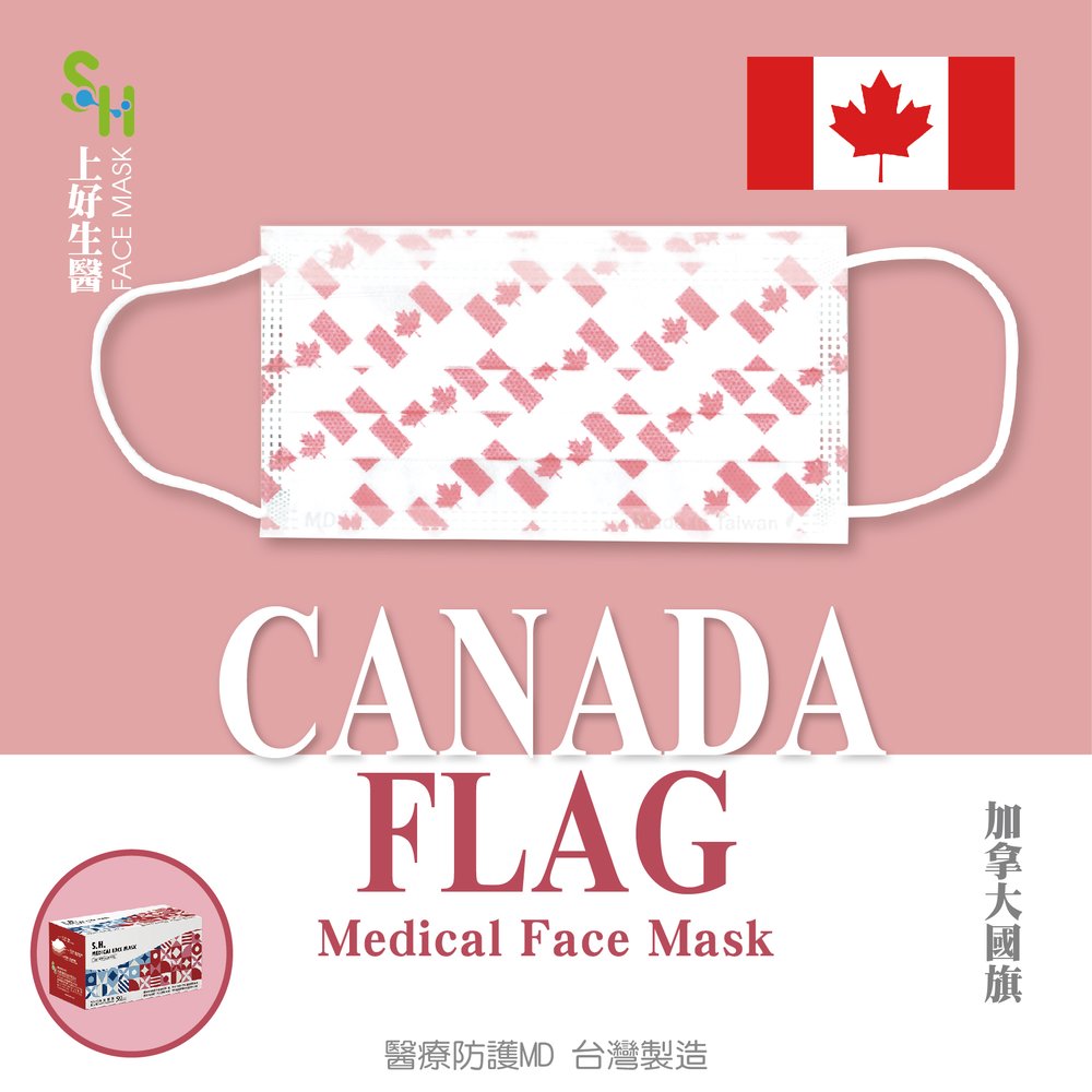 【上好生醫】成人｜加拿大國旗｜50入醫療防護口罩