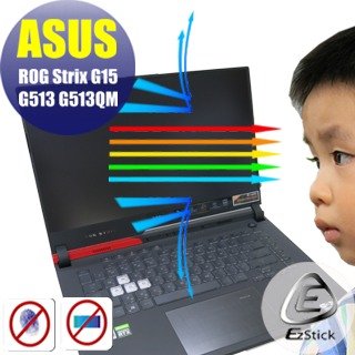 ® Ezstick ASUS G513 G513QM 防藍光螢幕貼 抗藍光 (可選鏡面或霧面)