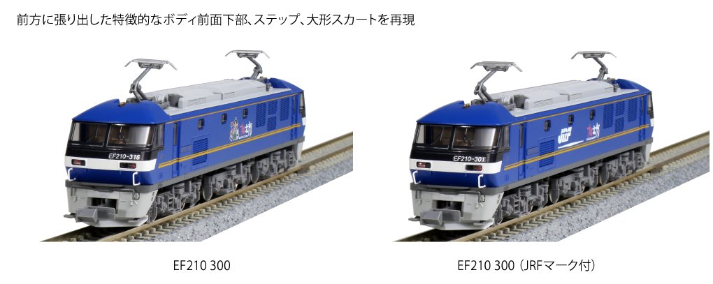 KATO Nゲージ EF210 300 ウェザリング・精密加工 - 鉄道模型