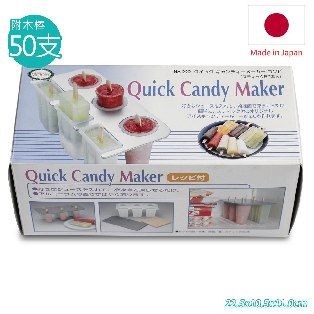 日本 cakeland 絕版 冰棒模 6槽 附50隻冰棒棍