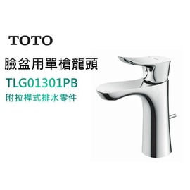 Toto 無鉛臉盆用單槍龍頭tlgpb 單孔龍頭面盆龍頭比tlspa 好 Pchome商店街 台灣no 1 網路開店平台 Toto 無鉛臉盆用單槍龍頭tlgpb 單孔龍頭面盆龍頭比tlspa 好 Pchome商店街 台灣no 1 網路開店平台