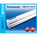國際牌 Panasonic LED支架燈 18W 4呎 連接燈 串接燈 層板燈 間接照明 支架燈具 全電壓 量大可議
