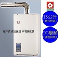 價格保證 櫻花牌 SH-1333 SH1333 13L 強制排氣 數位恆溫熱水器 @全省可安裝