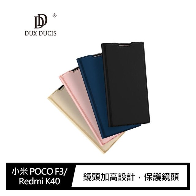 【愛瘋潮】DUX DUCIS 小米 POCO F3/Redmi K40 SKIN Pro 皮套 可插卡 可站立 手機殼