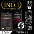 【INGENI徹底防禦】Sony Xperia 1 III 保護貼 玻璃貼 保護膜 日本旭硝子玻璃保護貼