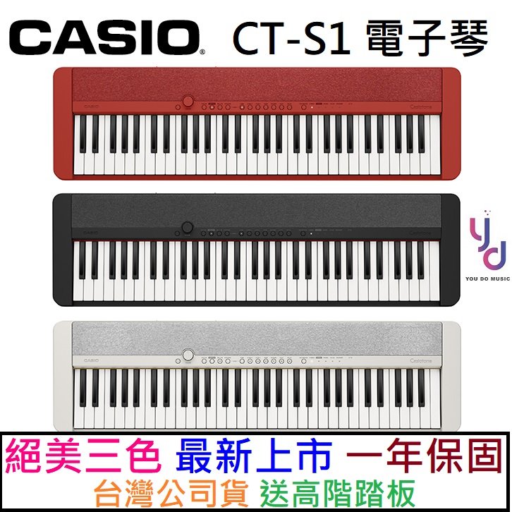 分期免運 贈藍芽接收器/踏板 最新上市 Casio CT-S1 61鍵 電子琴 鍵盤 力度感應 公司貨 保固一年
