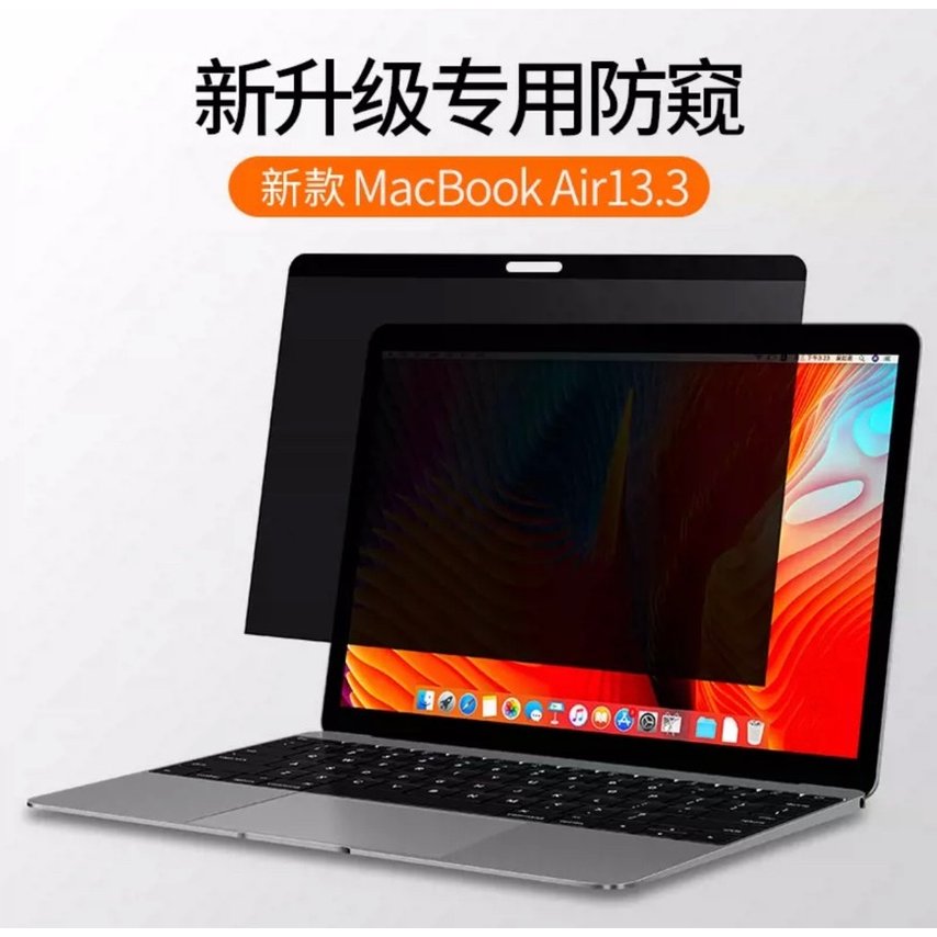 2020 MacBook Air 13 吋 M1 A2337 磁吸防偷窺膜抗藍光磁保護貼螢幕膜