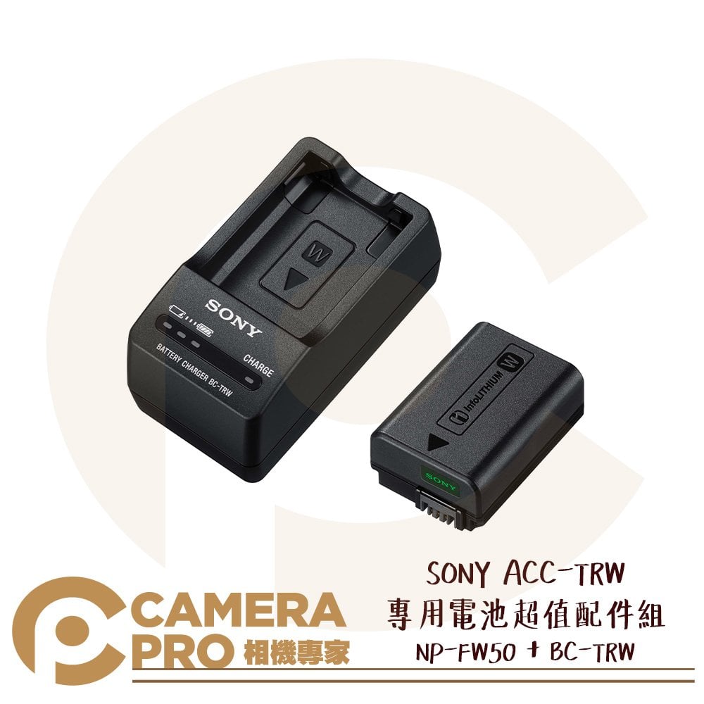 ◎相機專家◎ SONY ACC-TRW 專用電池超值配件組 W型鋰電池 NP-FW50 快速充電器 BC-TRW 公司貨