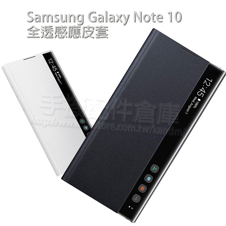 【全透視感應皮套】三星 Samsung Galaxy Note 10 N9700 6.3吋 原廠皮套/盒裝/保護套-ZW