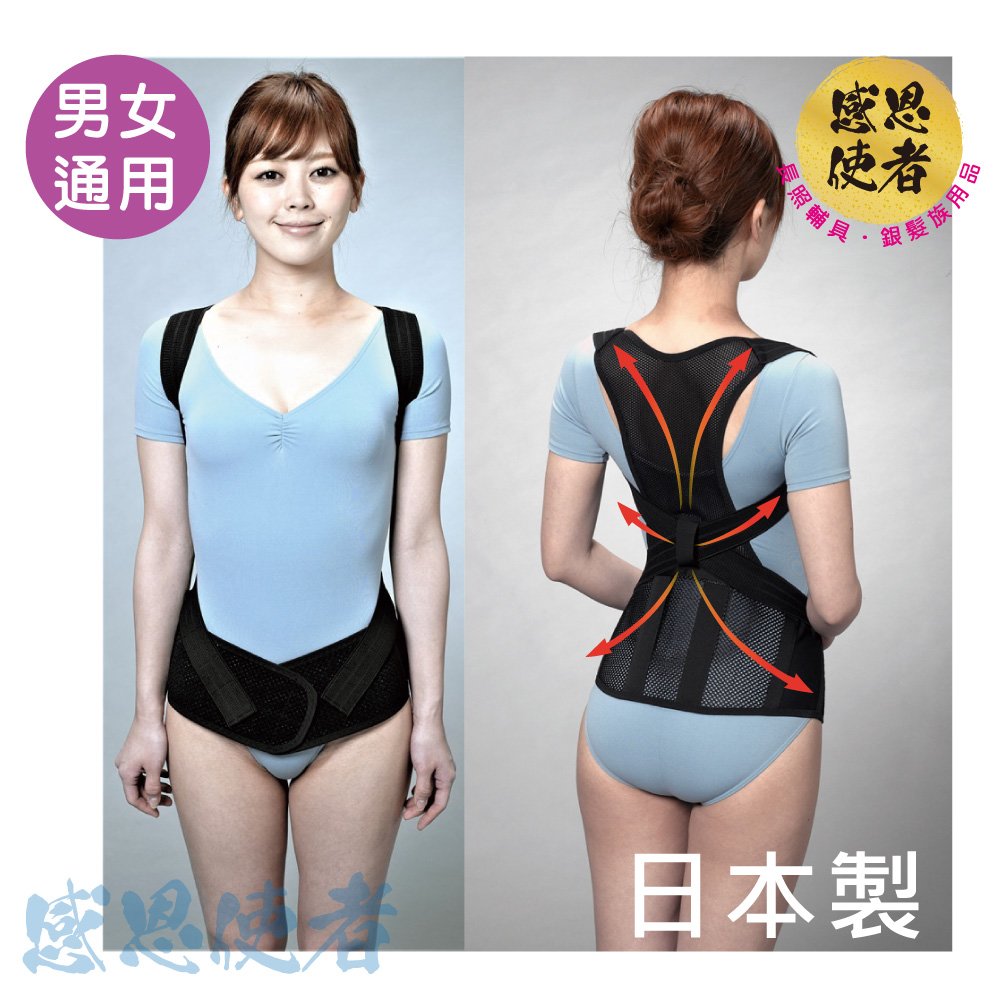 胸背護腰帶 護背束帶 ACCESS軀幹護具 - ZHJP2108 日本製