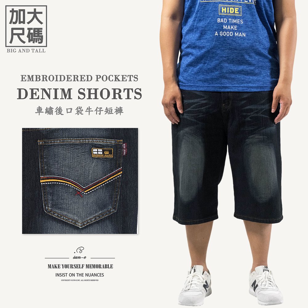 加大尺碼牛仔短褲 彈性丹寧短褲 刷白牛仔褲 大尺碼男裝 大尺碼短褲Denim Jeans(337-2107)男sun-e