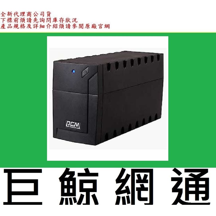 含稅(免運活動另洽) 全新台灣代理商公司貨 POWERCOM 科風 RPT-1000AP 在線互動式 ups 110V 1000ap