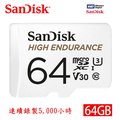 SanDisk 晟碟64GB 家用/行車安全監控紀錄專用 4k U3 記憶卡 附轉卡