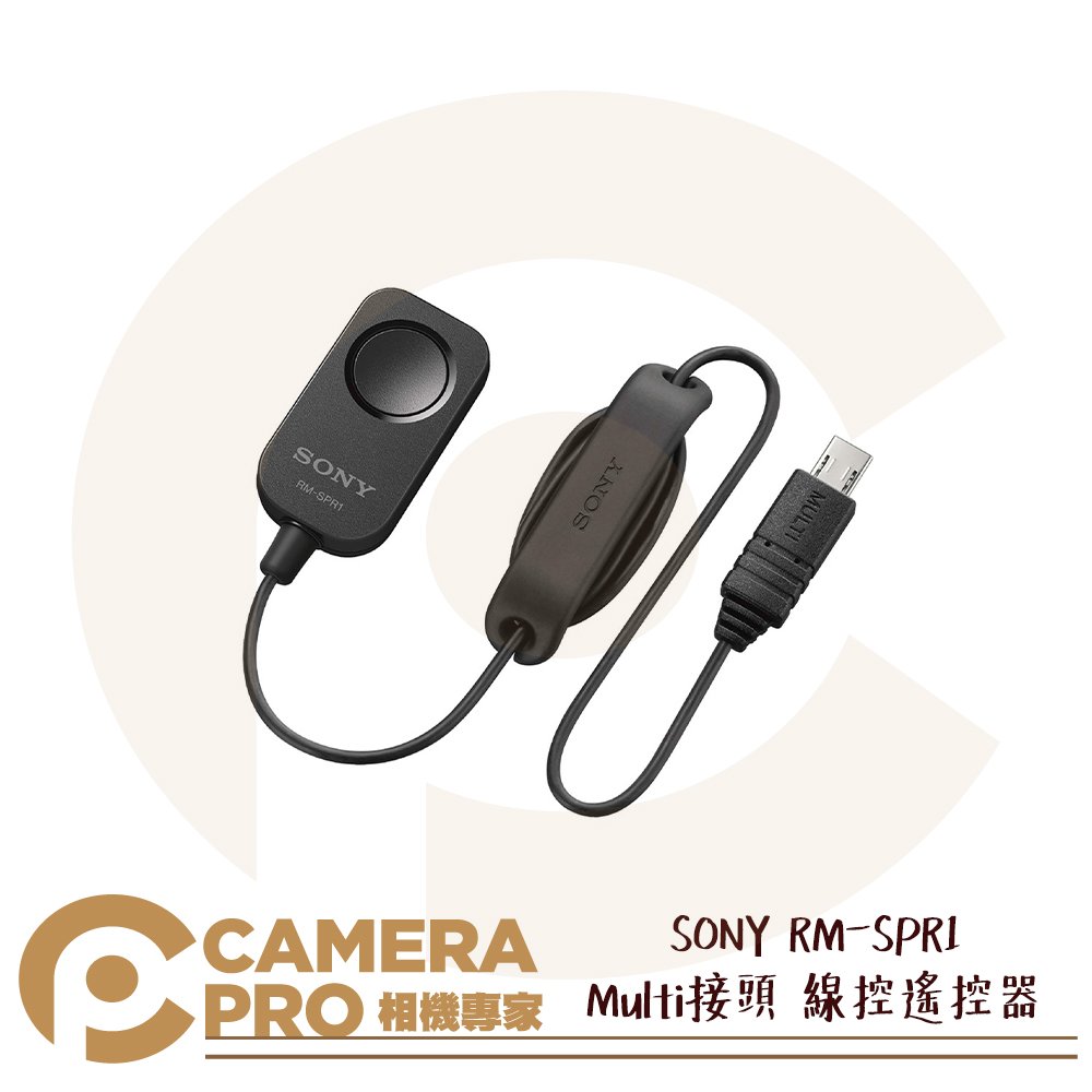 ◎相機專家◎ SONY RM-SPR1 Multi接頭 線控遙控器 簡易型 小巧便攜 快門線 公司貨