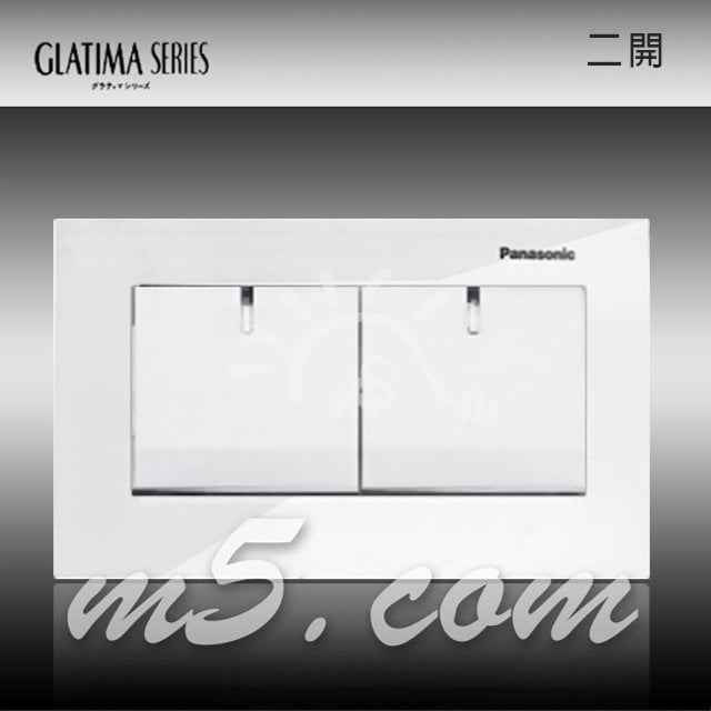 茂忠 Glatima 玻璃橫式 二開 110V 高質感 豪宅指定 全套組-白