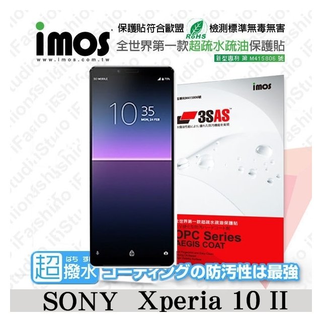【現貨】 SONY Xperia 10 II iMOS 3SAS 防潑水 防指紋 疏油疏水 螢幕保護貼 手機 保護貼