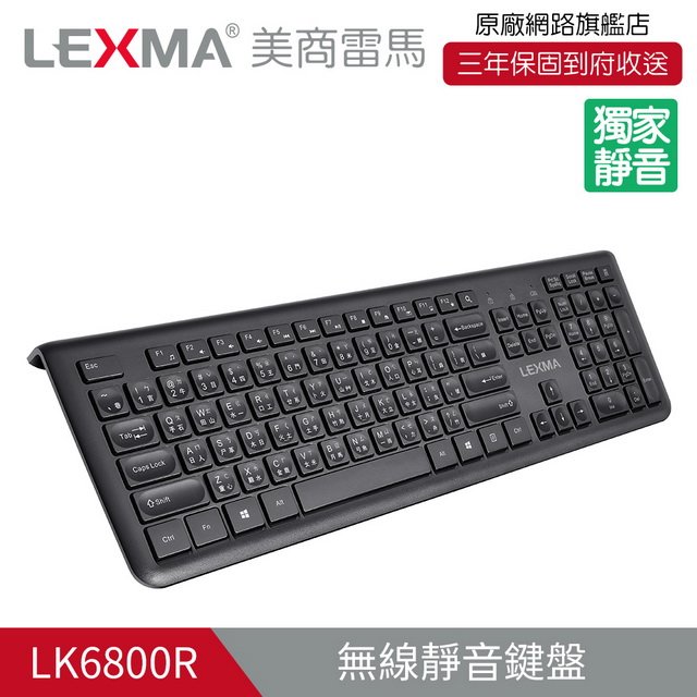 【hd數位3c】Lexma Lk6800r 無線靜音鍵盤/靜音按鍵/人體工學外型設計【下標前請先詢問 有無庫存】