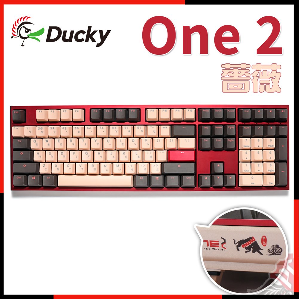 [ PCPARTY ] 創傑 Ducky One 2 薔薇 2021 無背光 TTC 愛心軸 108鍵 機械式鍵盤