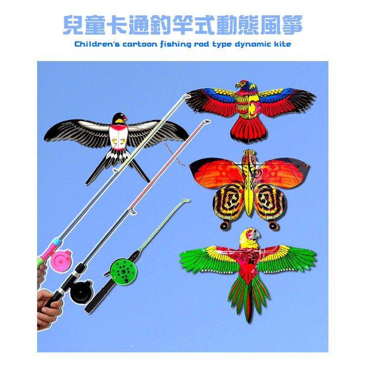 DF 童趣館 - 兒童卡通釣竿式動態風箏-共5款