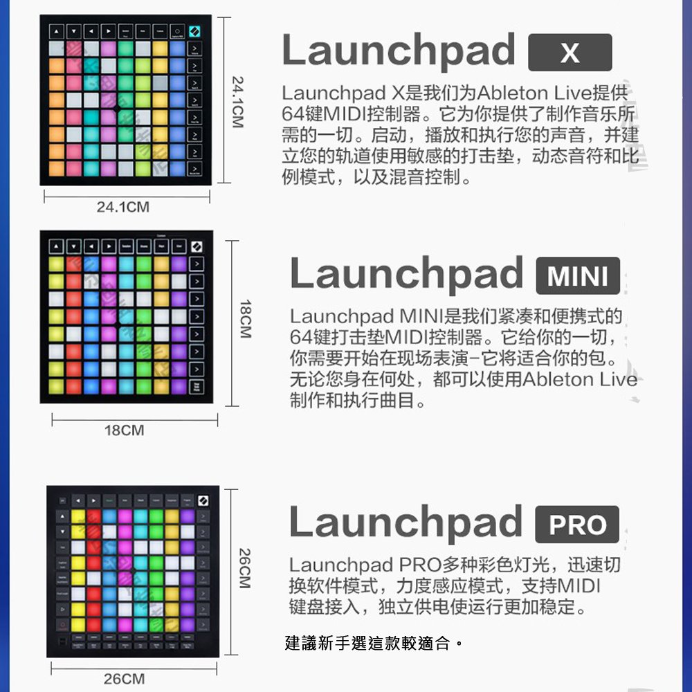 5Cgo【智能】NOVATION諾維遜Launchpad MINI X PRO 音樂DJ電音打擊墊抖音初學 Launchpad X 含稅