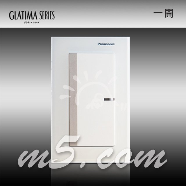 茂忠 Glatima 玻璃直式 一開 110V 高質感 豪宅指定 全套組-白