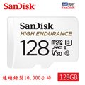 SanDisk 晟碟128GB 家用/行車安全監控紀錄專用 4k U3 記憶卡 附轉卡